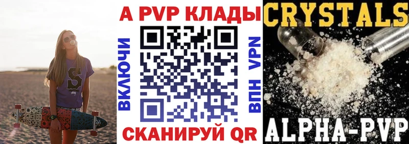 Alfa_PVP VHQ  Абакан 