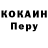 COCAIN 99% uprawy naturalne