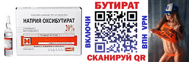 мега вход  Абакан  shop Telegram  БУТИРАТ вода 