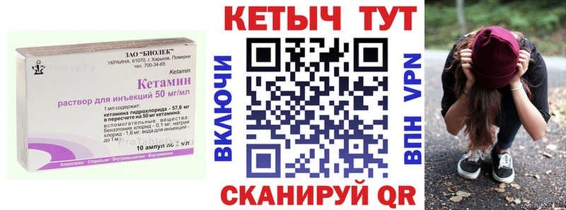 купить  сайты  Абакан  КЕТАМИН VHQ 